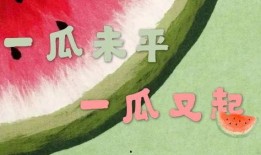 娱乐吃瓜报道文案短句大全,吃瓜文案短句大盘点